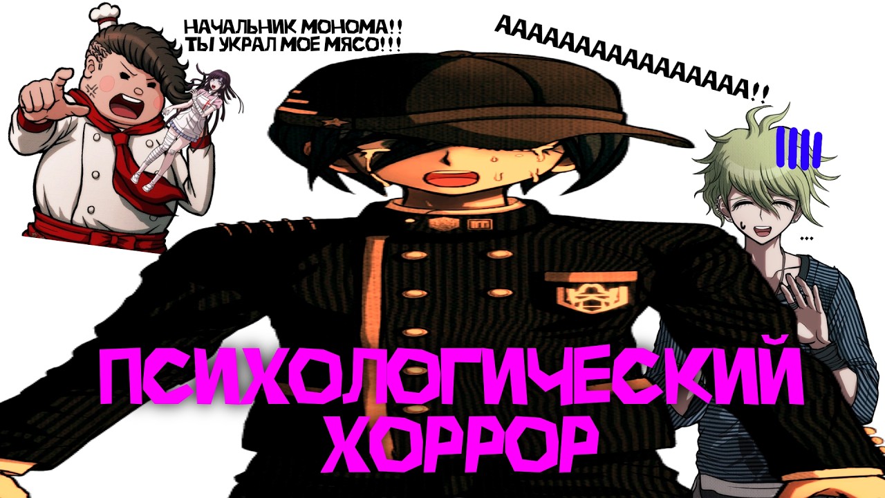 ПСИХОЛОГИЧЕСКИЙ ХОРРОР САЙХАРЫ ОТ МОНОМА | PINK BLOOD