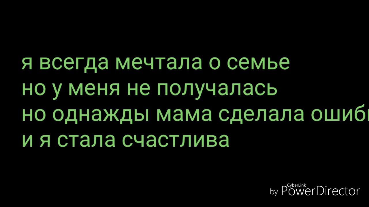 Мини фильм  моя жизнь изменилась