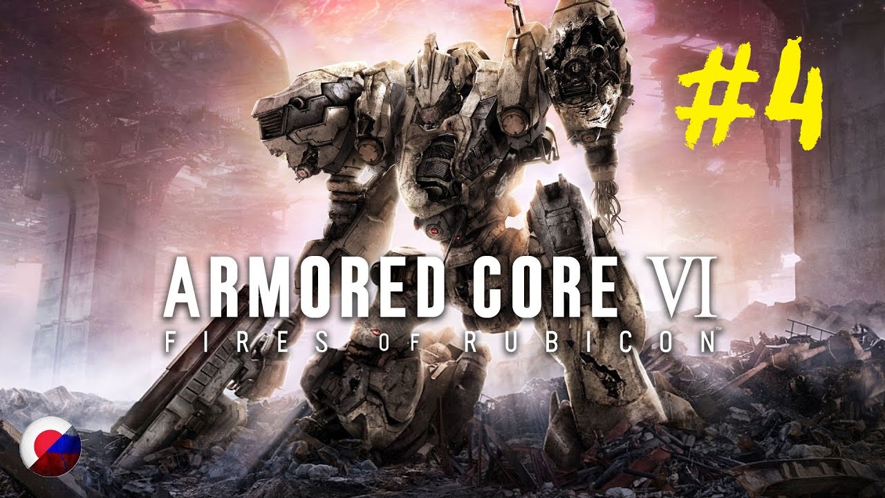 Armored Core VI: Fires of Rubicon  Глава 4  Все катсцены  Без комментариев