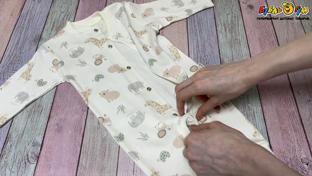 356044 Комбинезон Bebetto на кнопках с манжетами и принтом животных молочный