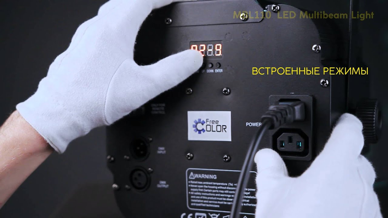 Видео обзор Free Color MBL110 LED Multibeam Light - световой прибор