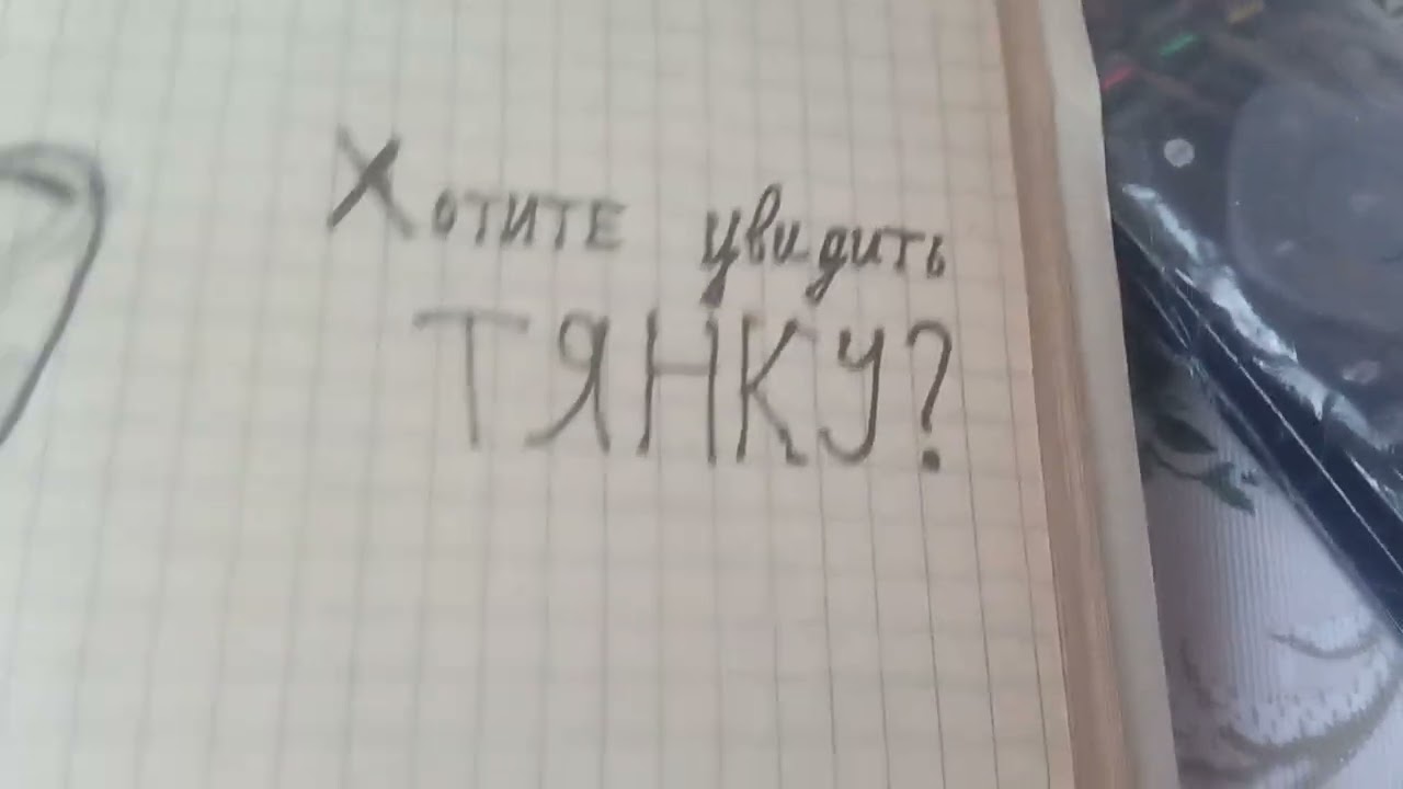 осторожно горячая !!! ТЯНКА!!!!!!!!!!