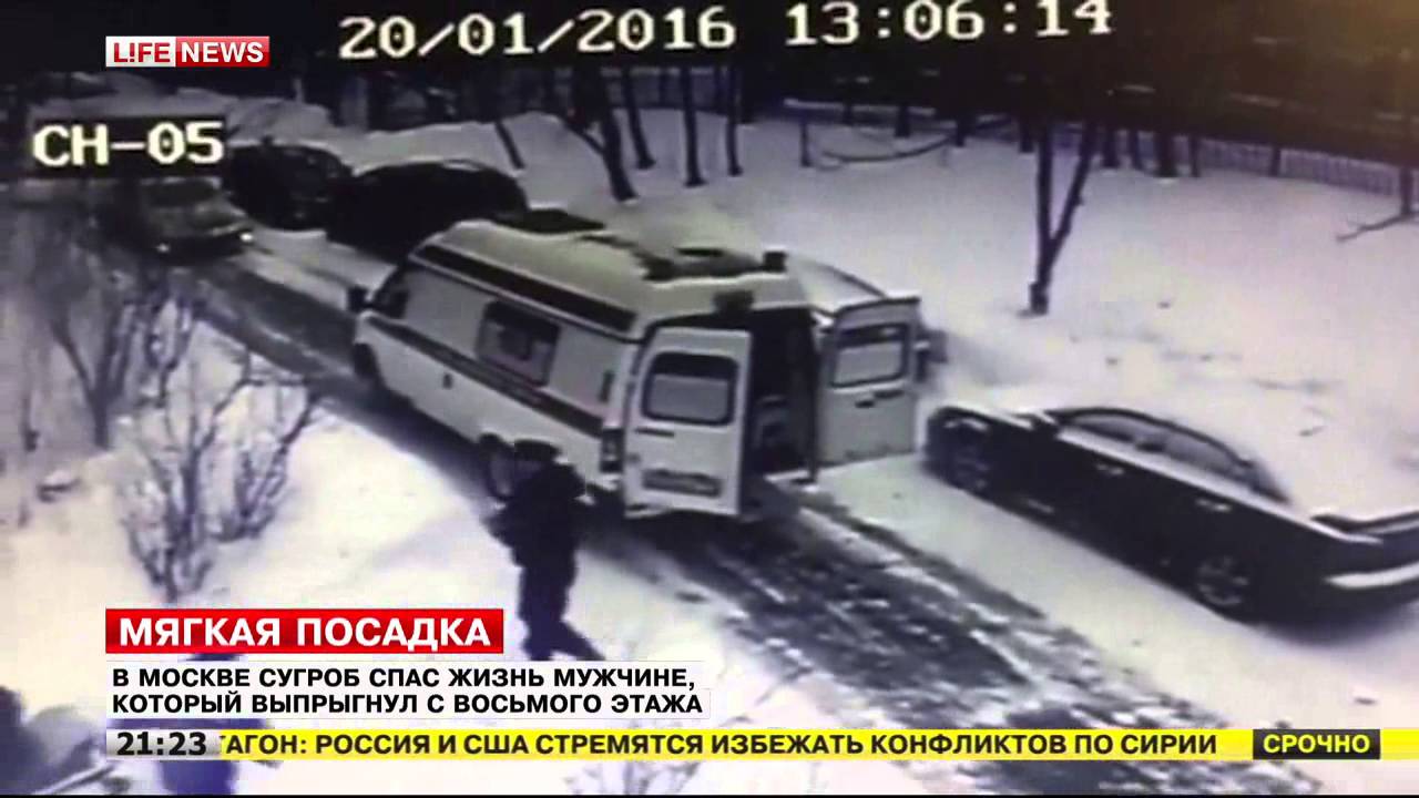 Сугроб спас жизнь самоубийце, спрыгнувшему с восьмого этажа в Москве
