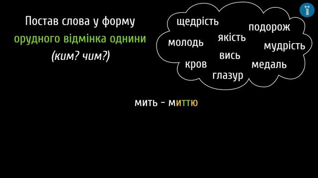 Подвоєння букв на позначення подовжених приголосних #4