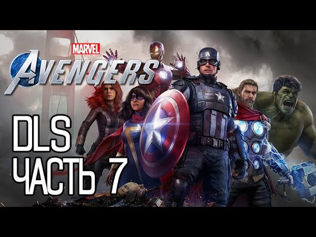 PS5 Avengers DLC ЧЕРНАЯ ПАНТЕРА ПРОХОЖДЕНИЕ ЧАСТЬ 7.