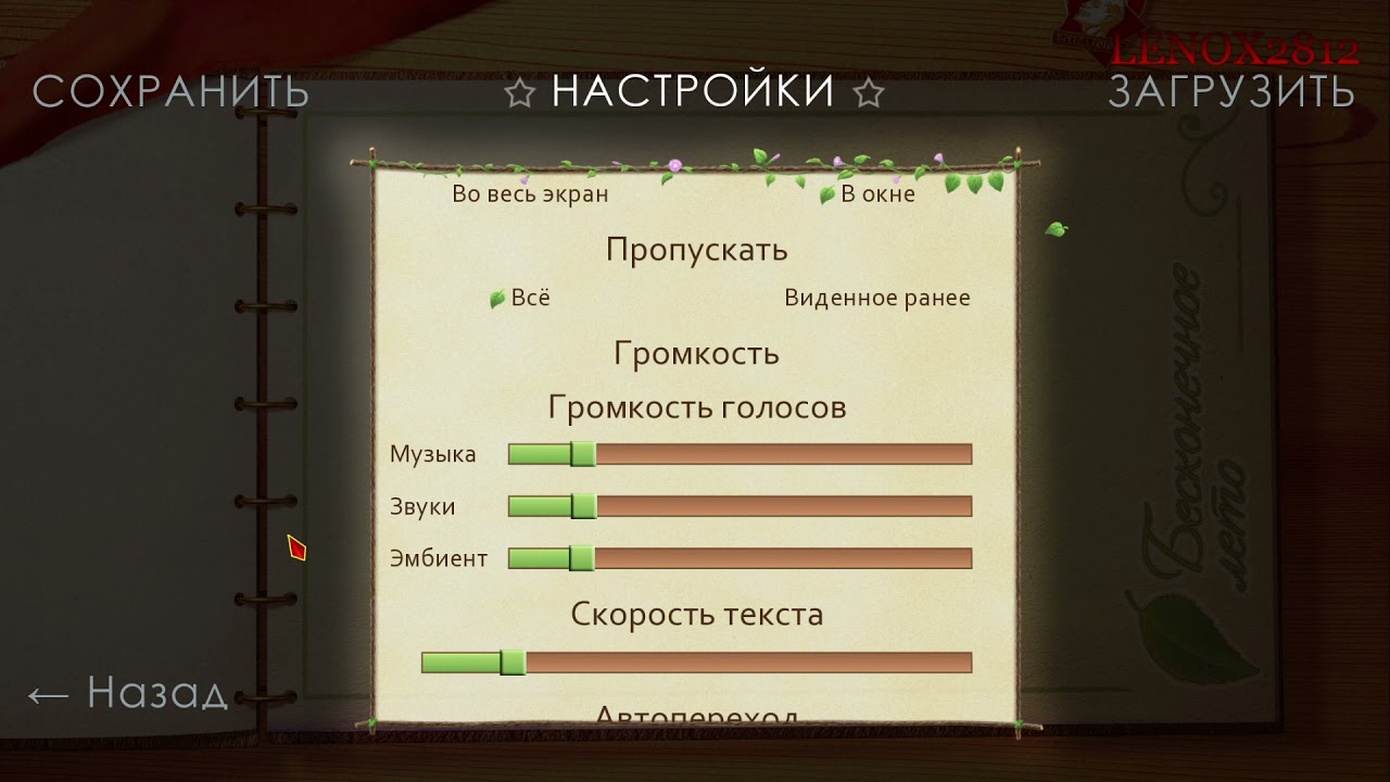Бесконечное Лето запись стрима 1 Пролог 1 день