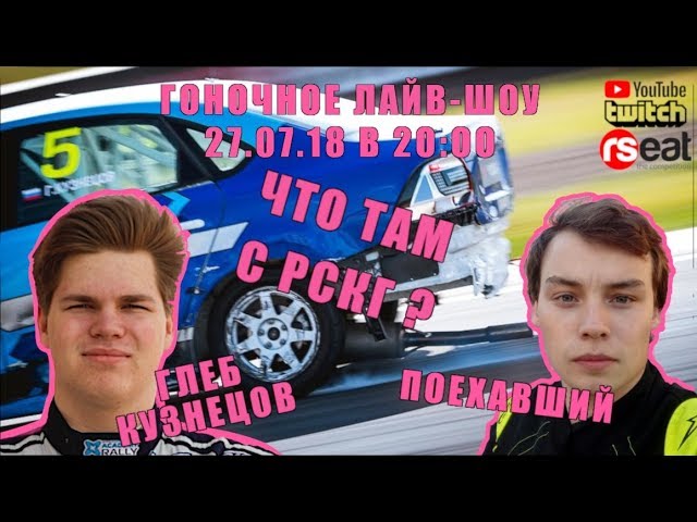 В гостях Глеб Кузнецов