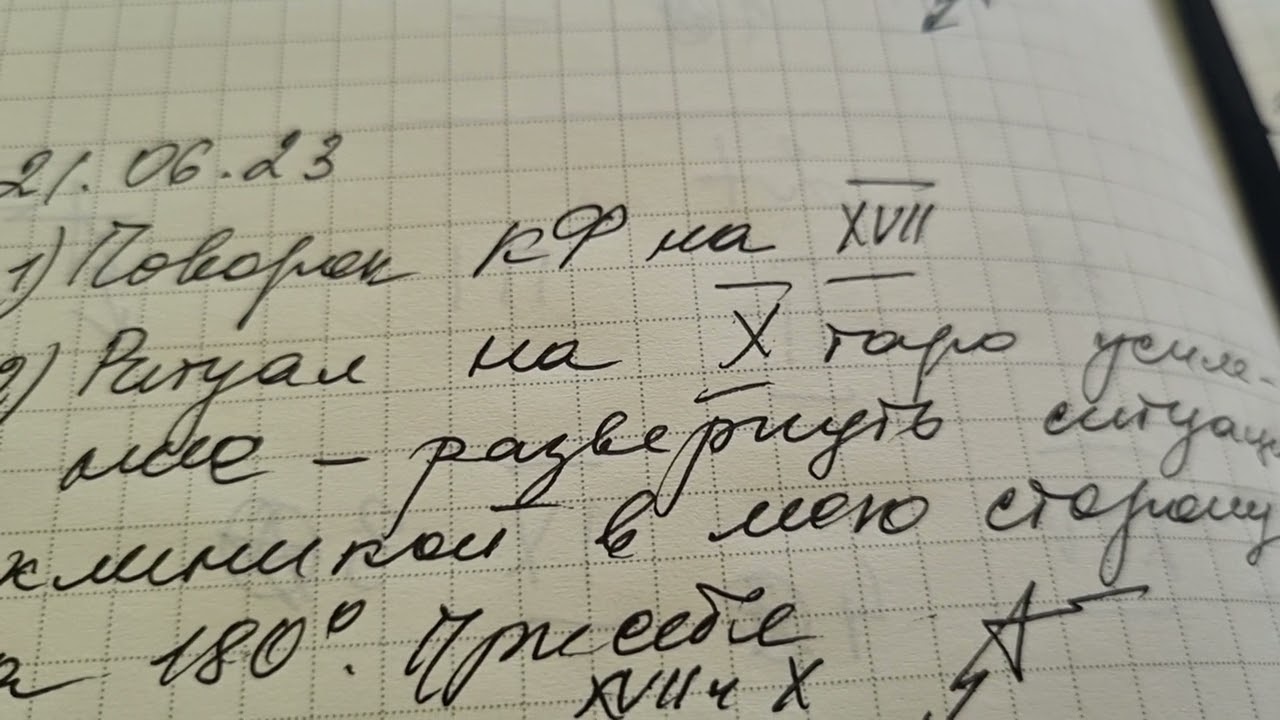 📒📕🖍🖊МОЙ ДНЕВНИК ЭЗОТЕРИЧЕСКИЙ