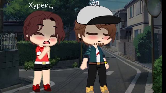 Ты не в команде...