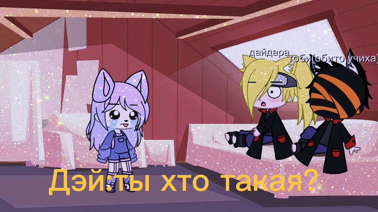 реакция на шипы дайдары и тобиобито учиха