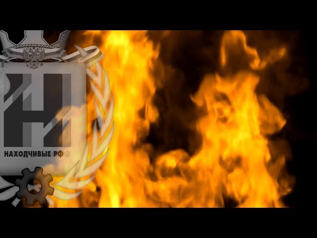 Хромакей - Огонь, пламя (скачать, Chromakey)