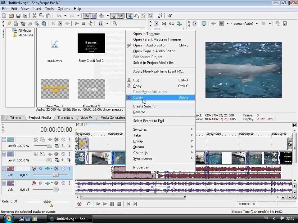 Уроки Sony Vegas Часть 15