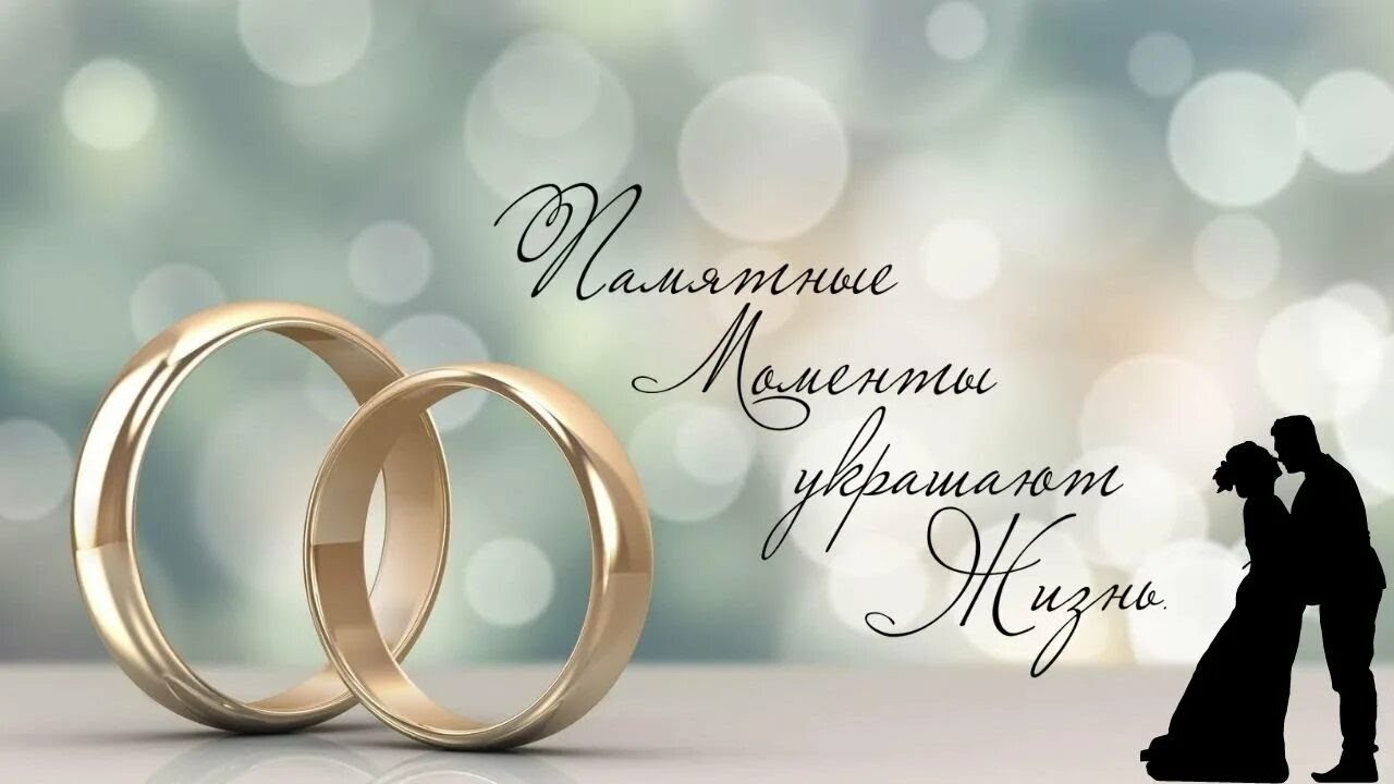 Создать фильм из фото, история любви для свадебного поздравления