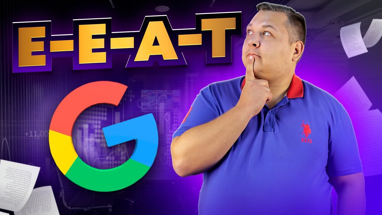 Факторы E-E-A-T: как они влияют на сайты. Роли факторов E-EA-T в Google и в ранжировании сайта
