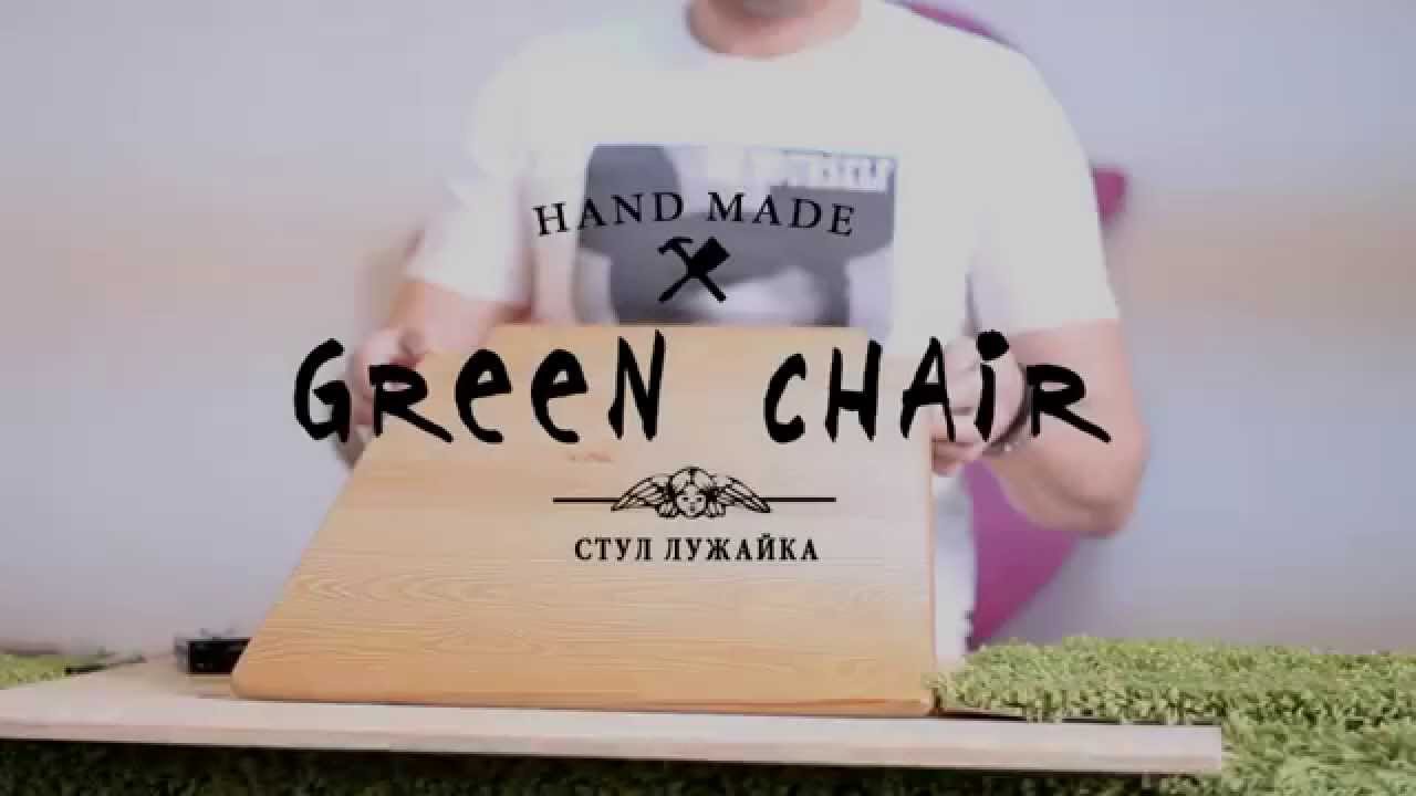V№4 Стул Лужайка HANDMADE SHOW FIOLETOVAYA UTKA