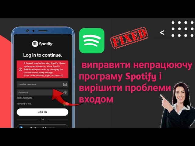 Як виправити що додаток Spotify не працює та вирішити проблеми з входом 2024