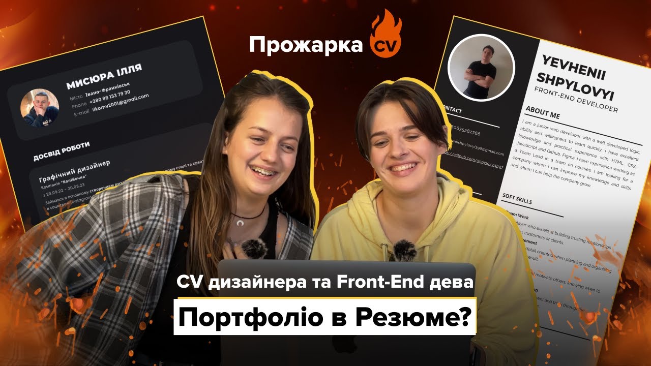 Резюме початківця без досвіду роботи | Портфоліо графічного дизайнера | Behance, Freelancehunt, 2024