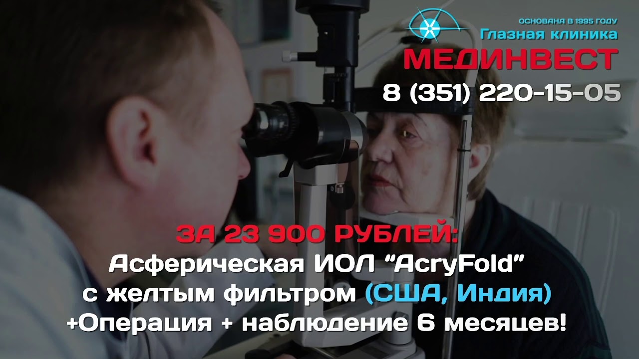 Катаракта звук
