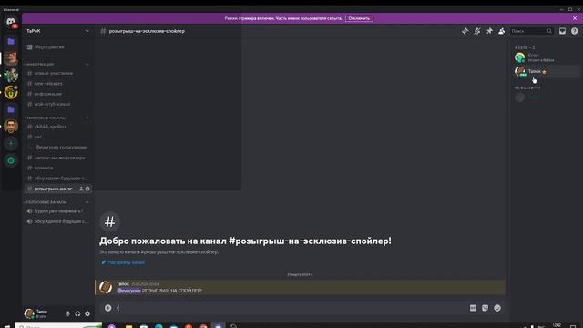 РЕКЛАМА МОЕГО ДИСКОРД КАНАЛА!