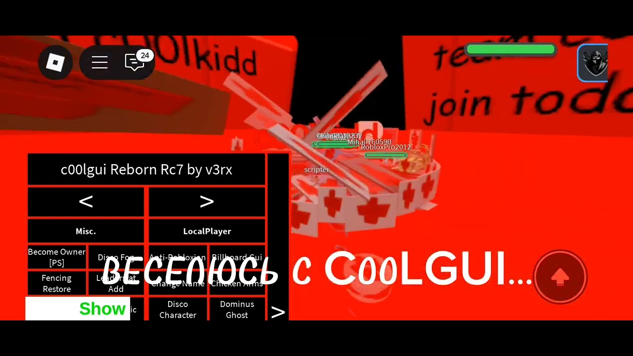 ВЕСЕЛЮСЬ С C00LGUI...  C00LKIDD SCRIPT  DELTA SCRIPT