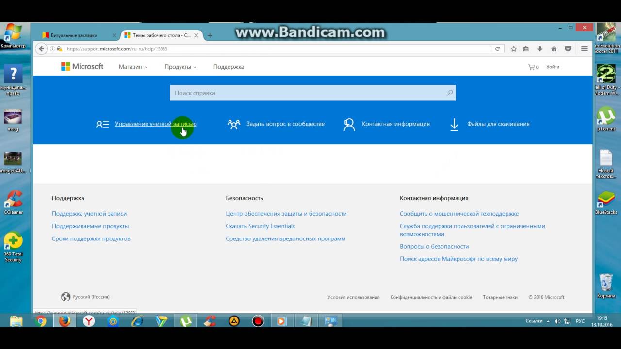 КАК поменять тему в Windows 8 ???