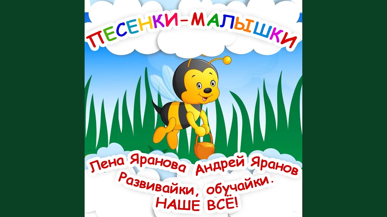 Паровоз-воз-воз