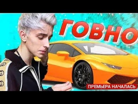Разоблачения Влада а4 и его Ламборгини
