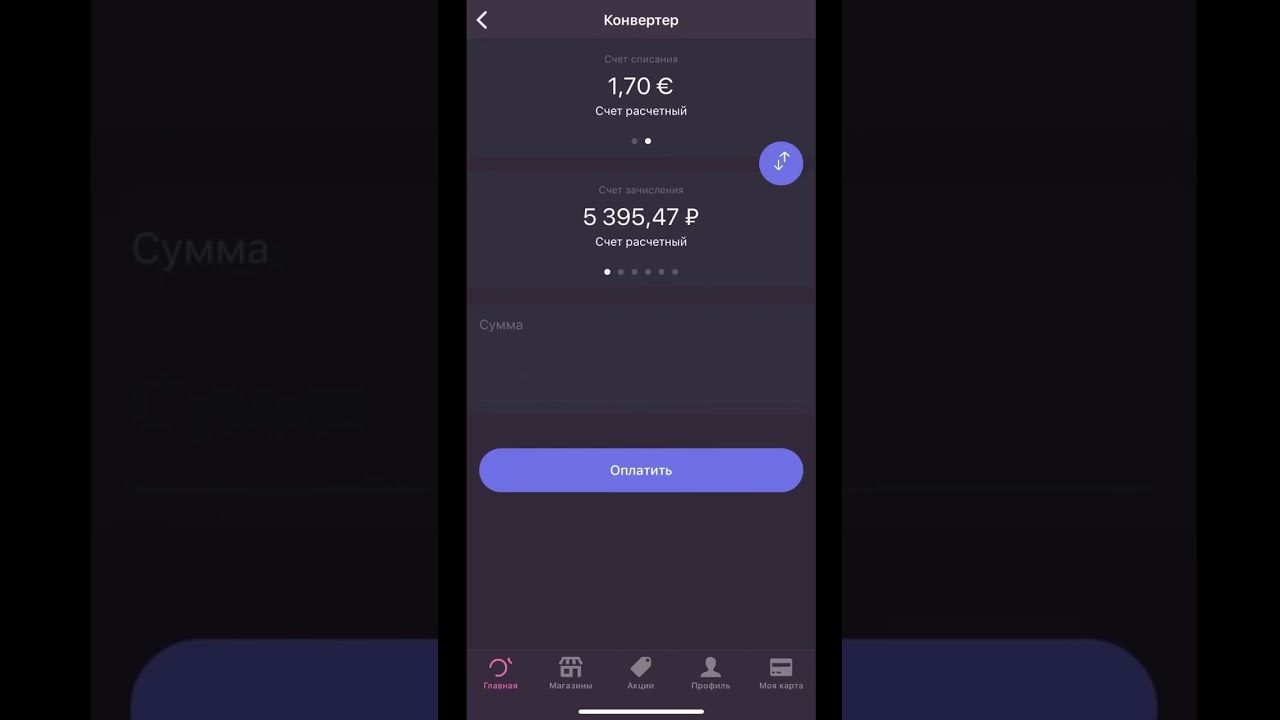 Обзор мобильного приложения Switips 2.0