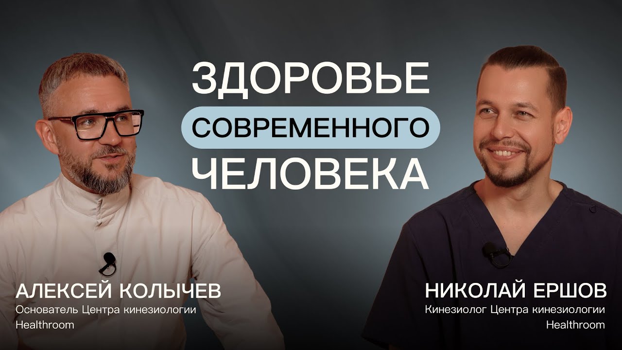 Кинезиология простыми словами: что это и зачем нужна современному человеку