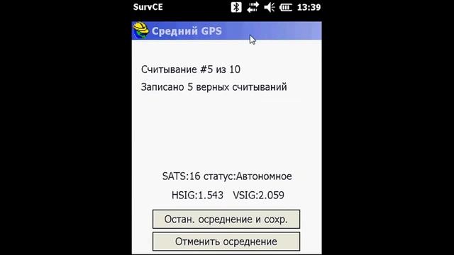 Запуск Базы и Ровера South по УКВ в Carlson SurvCE Icebergdv.ru Айсберг
