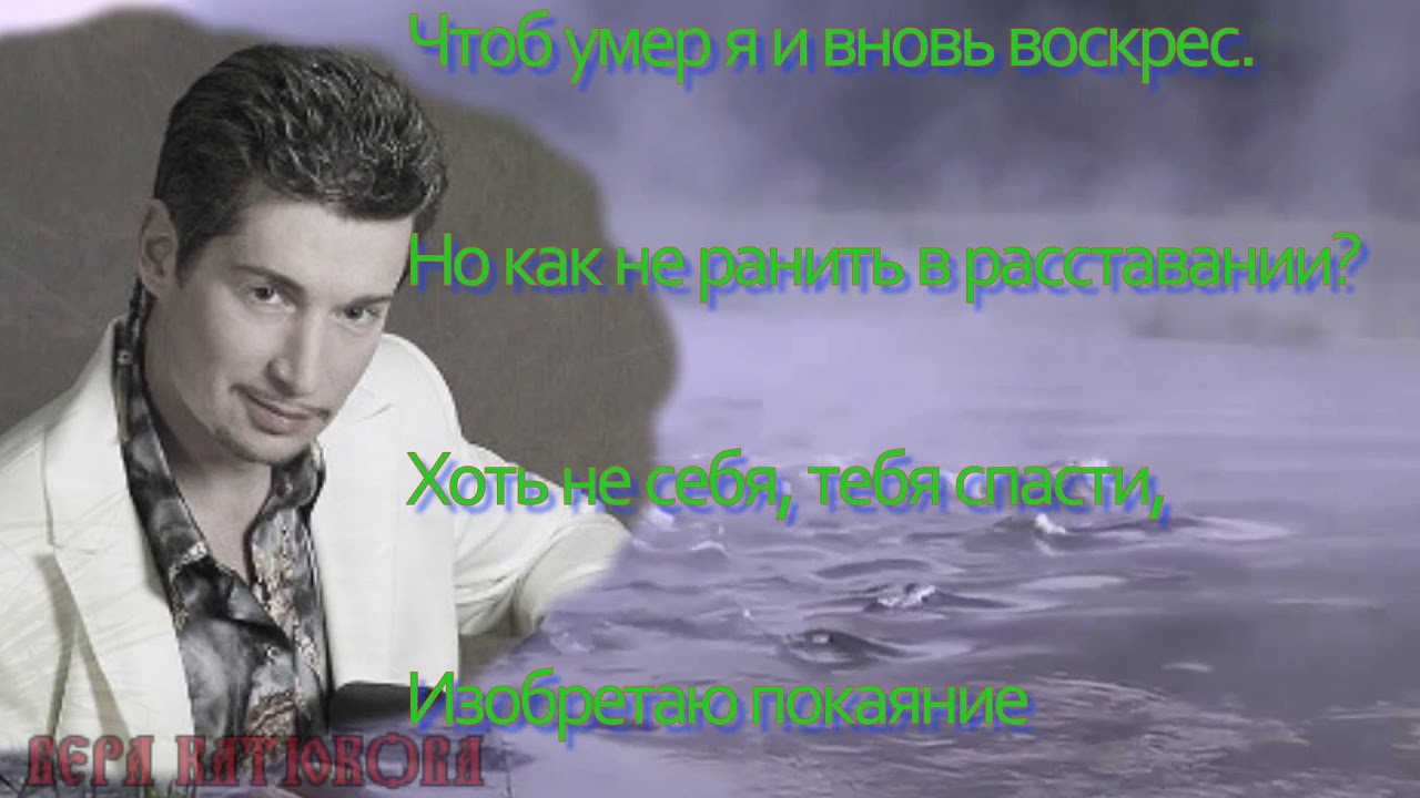 МУЧИТЕЛЬНОЕ РАССТАВАНИЕ. ВЛАДИСЛАВ ТУМАНОВ.