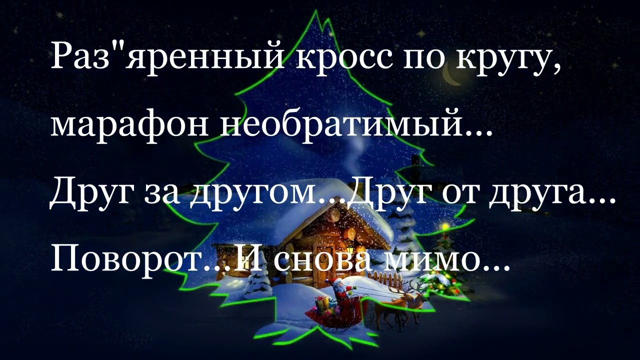 В СЛЕД УХОДЯЩЕМУ