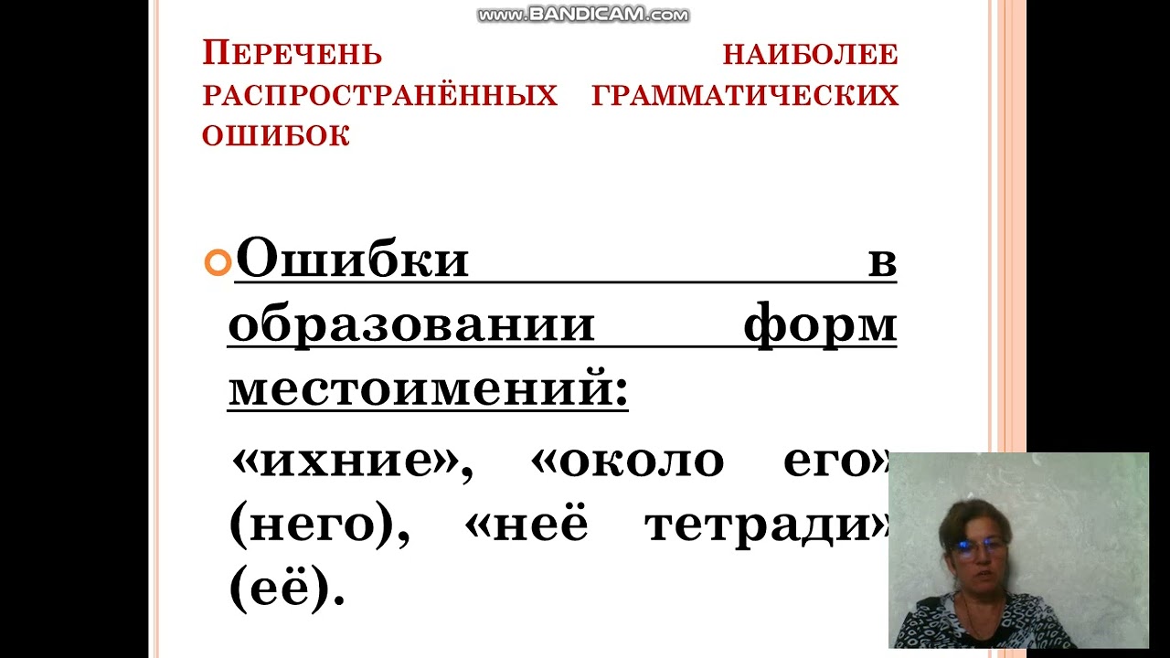 МПРЯ Тема Классификация ошибок