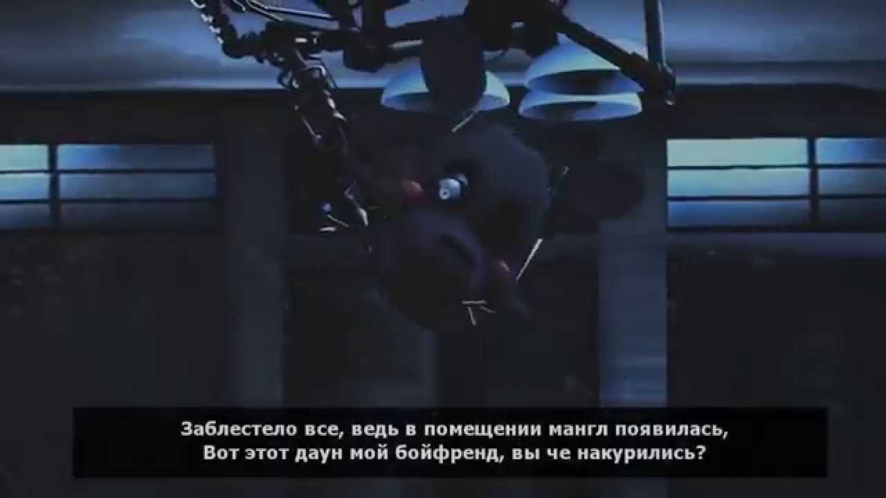 5 Ночей С Фредди Анимация ФОКСИ VS МАНГЛ РЭП БИТВА 1