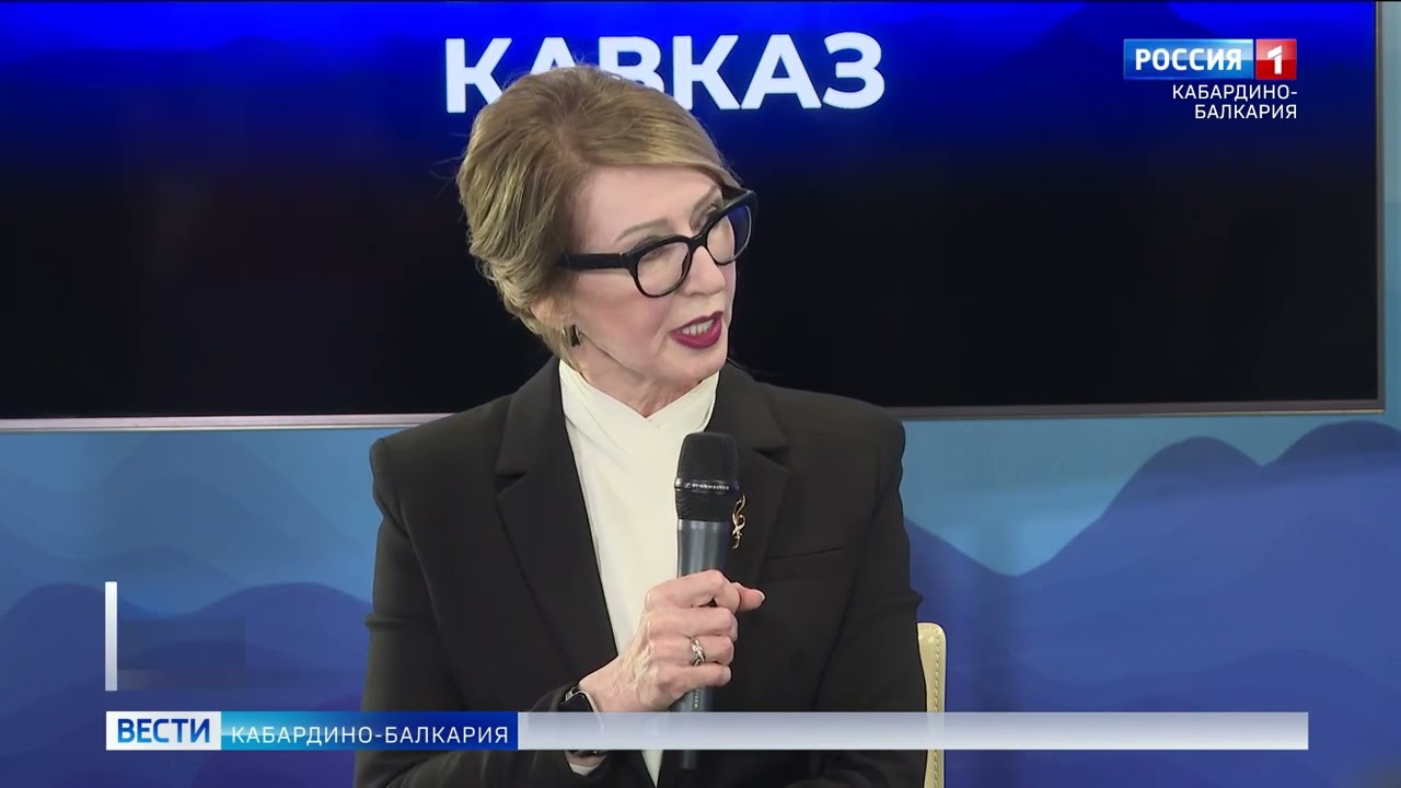 Пресс-конференция Председателя Парламента КБР Татьяны Егоровой в РИЦ ТАСС Кавказ. Вести КБР
