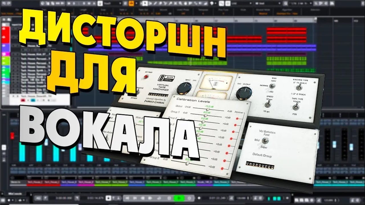 ОБРАБОТКА ВОКАЛА В CUBASE как свести ТРЕК эффекты с вокалом!!!