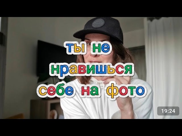 Ваш главный страх перед фотосессией: я не понравлюсь себе на фото! Фотограф делюсь опытом.