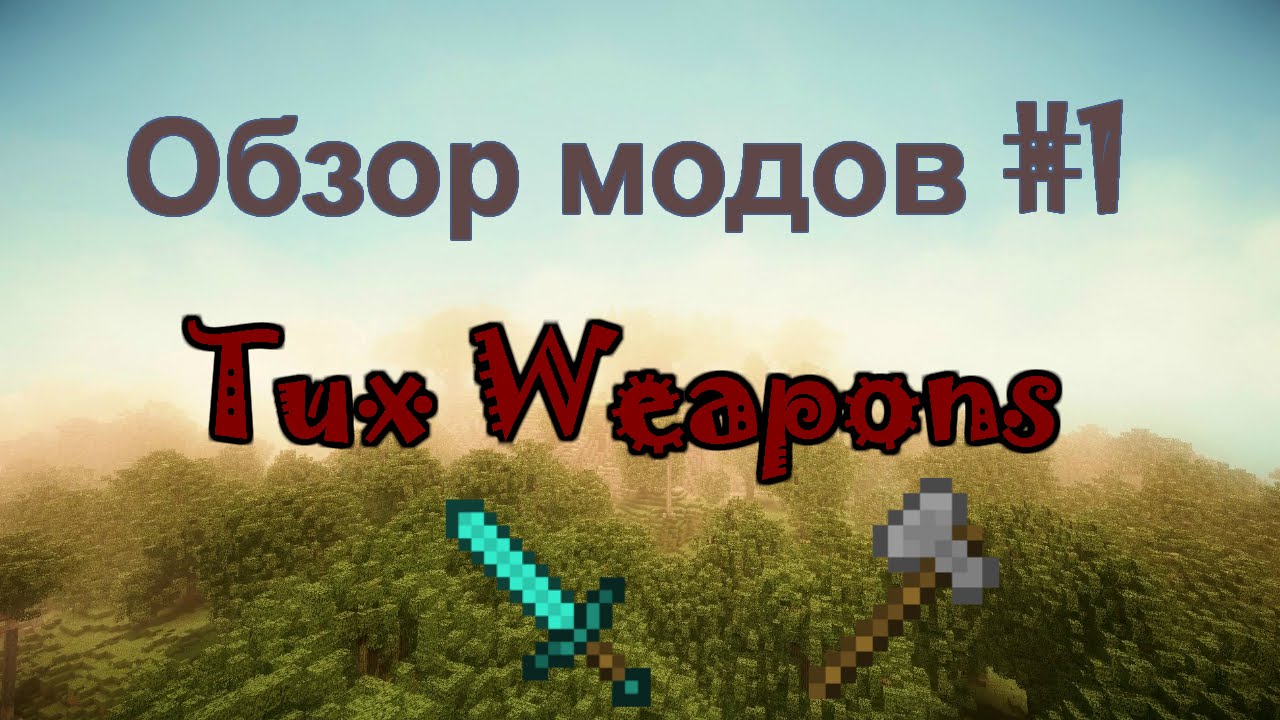 Обзоры модов  1 Кровавое оружие - TuxWaepons