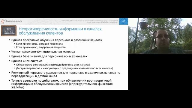 Модель обслуживания клиентов, взаимодействие с поставщиками и заказчиками (Апекс Берг, Ю. Мельников)