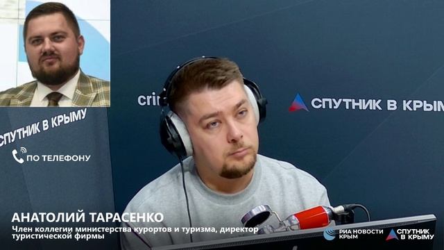 🔴LIVE. Стоит ли рассчитывать на наплыв туристов в Крыму осенью