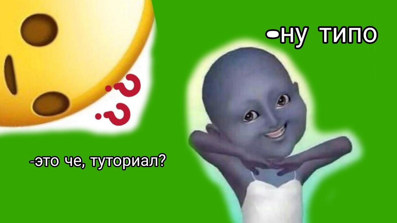 Туториал как сделать новый тренд в тик токе  Новый тренд в тик ток  Как сделать тренд в тик ток