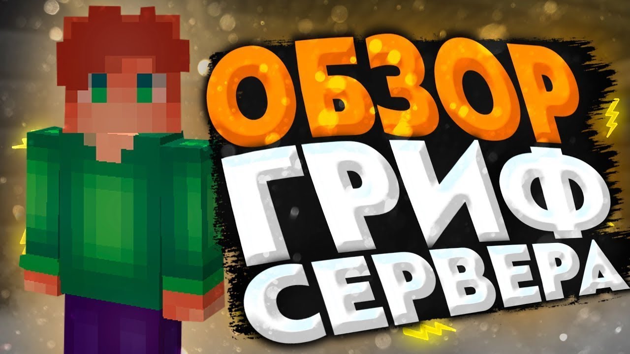 СЕРВЕР ТОП