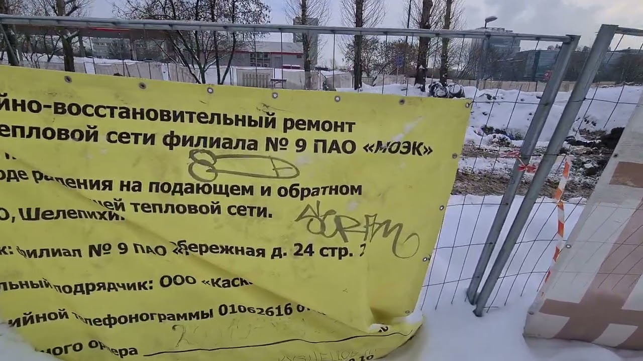 ПАО МОЭК разгромило свеже отремонтированный сквер Родная Гавань в Чертаново.