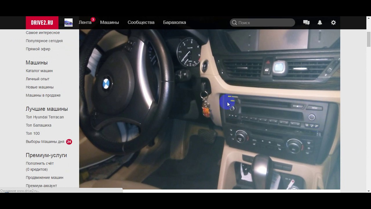bmw x1 как вынуть штатную магнитолу. Umbrella.center