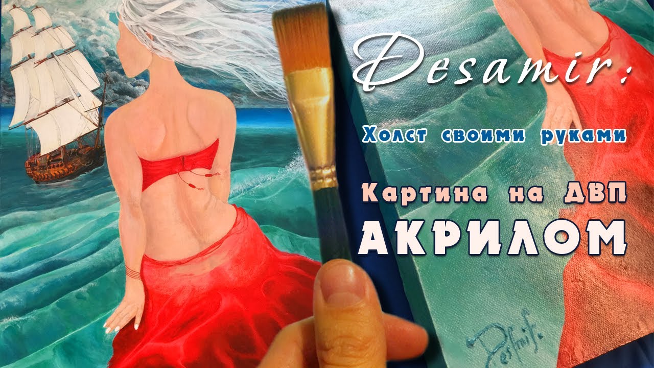 Картина акрилом 