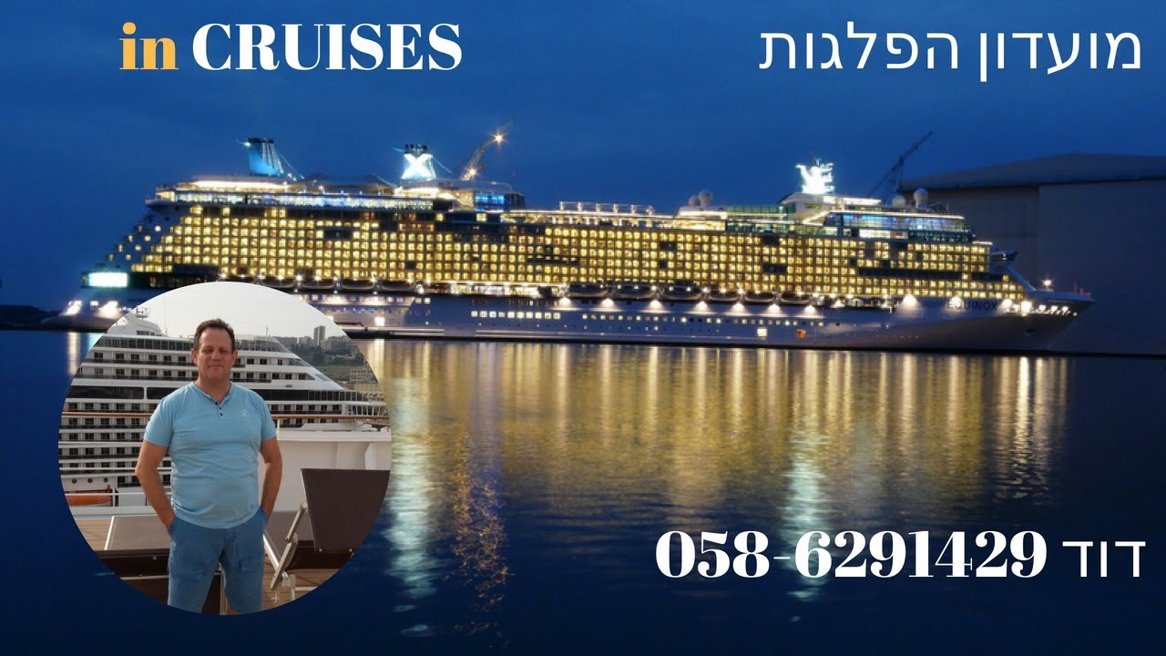 Вводная презентация компании INCRUISES