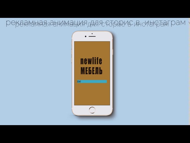 Анимация для сторис в инстаграм