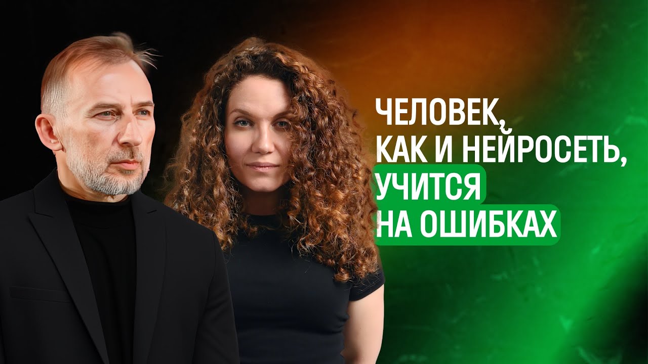 Не бойтесь ошибаться на старте. Про мышление идентичность и целеполагание