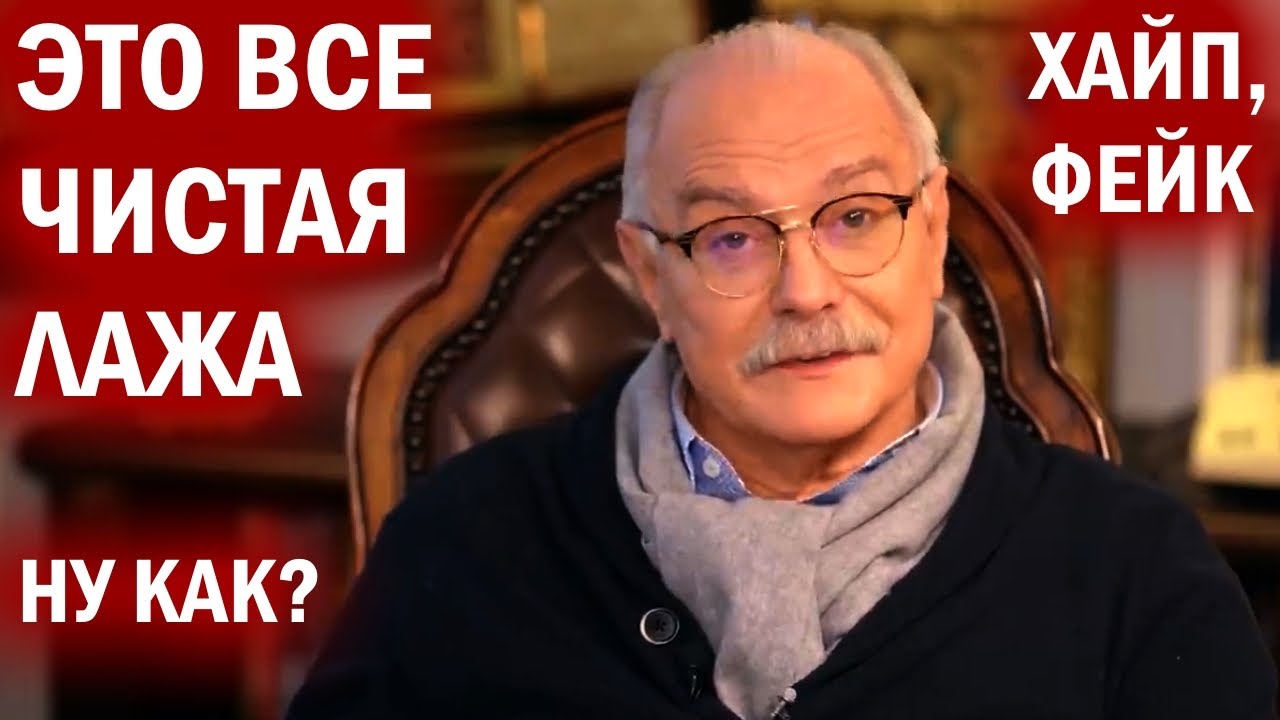 Никита Михалков На случай важных переговоров 1  БесогонTV  Фразы для монтажа видео  Вставки