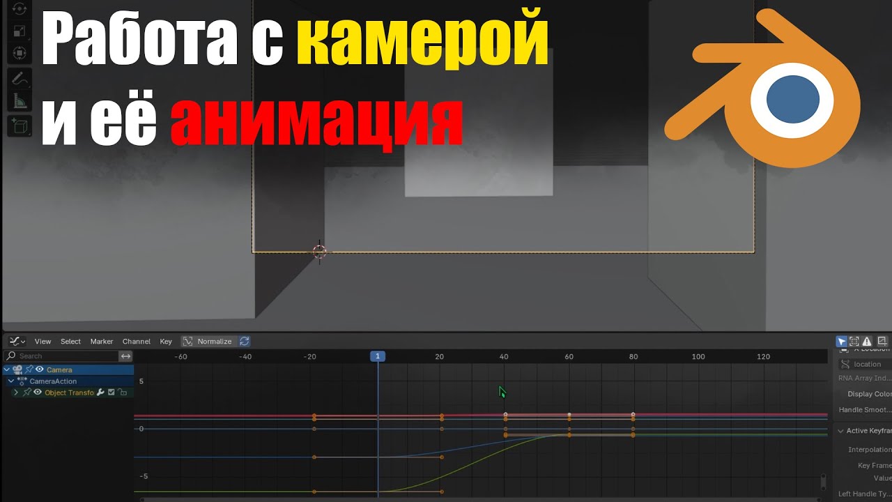 Блендер НАСТРОЙКА камеры для АНИМАЦИИ vhs и НЕ только ! Blender Гайд  KGS